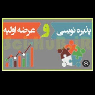 Telegram profile photo for عرضهاولیه/پذیره نویسی