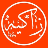 Telegram profile photo for زاکیه مدیا
