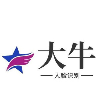 Telegram profile photo for 人脸识别【大牛】