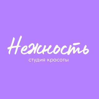 Telegram profile photo for Студия красоты «Нежность»