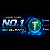 Telegram profile photo for 테더존️채널️️