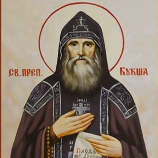 Telegram profile photo for Храм преподобного Кукши Одесского