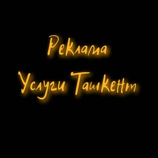 Telegram group profile photo for Объявления , продажа Ташкент