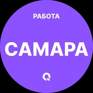 Telegram profile photo for Вакансии Самара