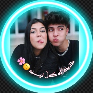Telegram profile photo for ساتیک لە گەڵ ئیمە 🙂🌸