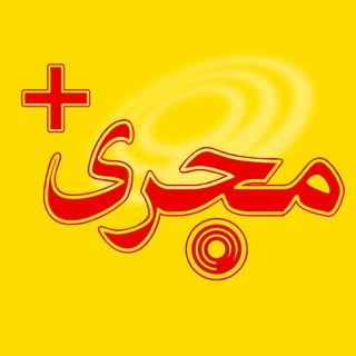 Telegram profile photo for مجری +