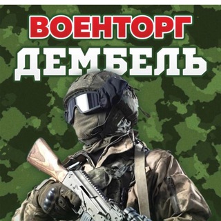 Telegram profile photo for 🇷🇺ДЕМБЕЛЬ🇷🇺