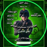 Telegram profile photo for دليل الثقه علي الشمري