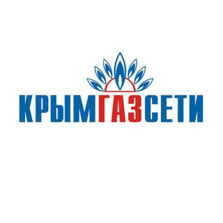 Telegram profile photo for ГУП РК «Крымгазсети»