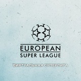 Telegram profile photo for 🇪🇺 SuperLeague | Виртуальная супелига