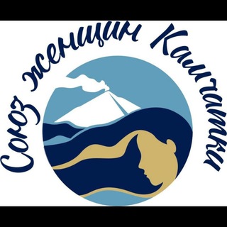 Telegram profile photo for РОО СОЮЗ ЖЕНЩИН КАМЧАТКИ