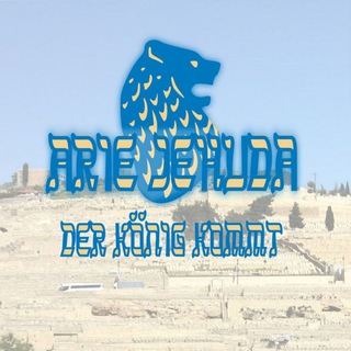 Telegram profile photo for Arie Jehuda