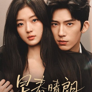 Telegram profile photo for The Early Spring 2026 English Subtitles Chinese Drama