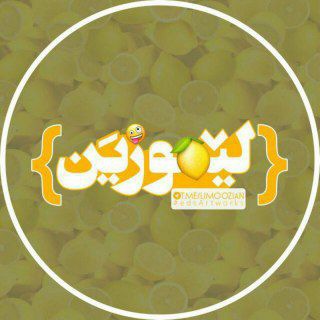 Telegram profile photo for لیموزین Limoozian ⚫