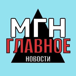 Telegram profile photo for Главные новости Магнитогорска