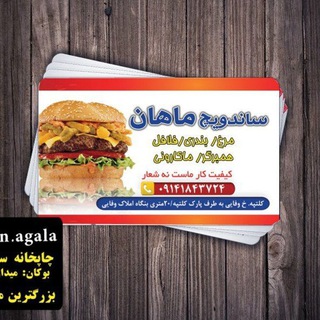 Telegram profile photo for 🌹sandwich(Mahan)🌹
