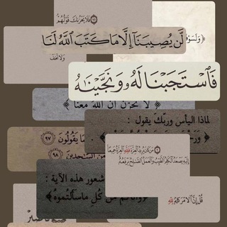 Telegram profile photo for لِيطمَئن قلبَك🤎