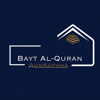 Telegram profile photo for Bayt Al-Quran