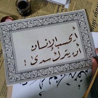 Telegram profile photo for مِداد حبر