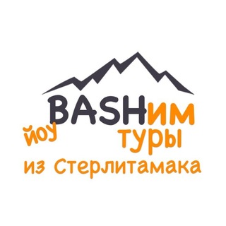 Telegram profile photo for йоуБАШим туры из Стерлитамака