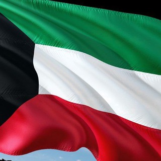Telegram profile photo for وظائف في الكويت مع الراتب