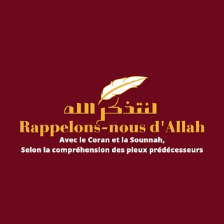 Telegram profile photo for Rappelons-nous d'Allah 🇸🇦🇵🇸