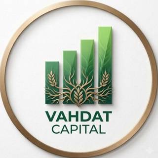 Telegram profile photo for وحدت کپیتال | VahdatCapital