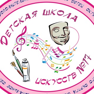 Telegram profile photo for МБУ ДО "ДШИ №17" г.о. Самара