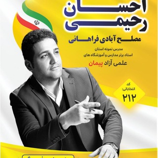 Telegram group profile photo for سفیر علم و فرهنگ
