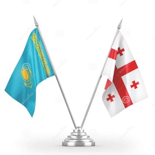 Telegram profile photo for Казахи в Грузии | Тбилиси | Батуми | Кутаиси