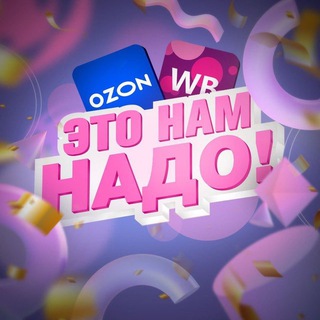 Telegram profile photo for до 300₽ Скидки•Находки