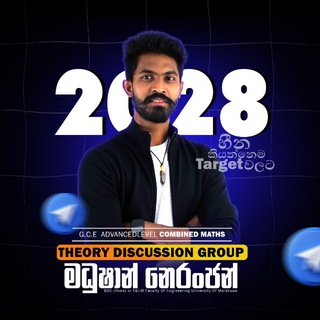 Telegram profile photo for 2028 Theory Discussion Group | Madushan Neranjan