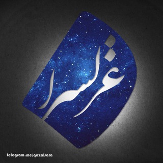 Telegram profile photo for غزل سرا