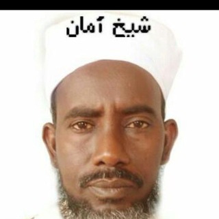 Telegram profile photo for (قناة كفى بالحقِّ أنيساً)للشّيخ أمان معلم محمود،