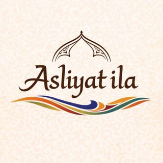 Telegram profile photo for Asliyat ila