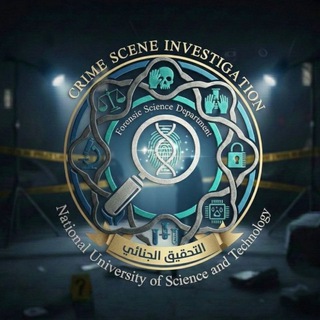 Telegram profile photo for التحقيق الجنائي