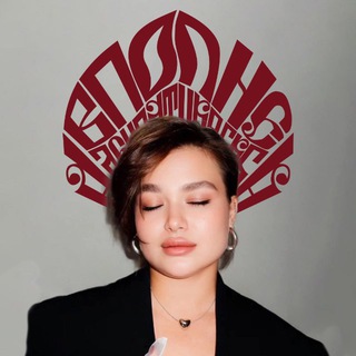 Telegram profile photo for АДЕКВАТНАЯ БАБА