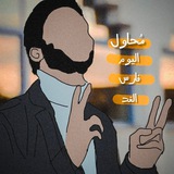 Telegram profile photo for لَيلىٰ 𓂆".