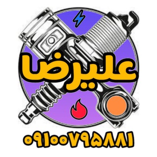 Telegram profile photo for آموزشگاه خودرو