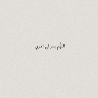 Telegram profile photo for الحمـدلله .