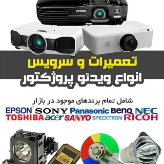 Telegram profile photo for ویدئو پروژکتور استوک | لامپ ویدئو پروژکتور | لپ تاپ استوک |مینی کیس استوک | پرینتر استوک | تعمیر ویدئو پروژکتور | آریا گستر ایرا