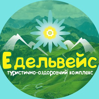 Telegram profile photo for Табір Едельвейс🏕