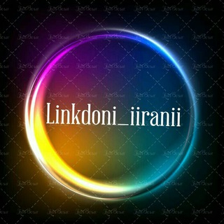 Telegram profile photo for تبلیغات رایگان Linkdoni