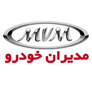 Telegram profile photo for نمایندگی مدیران خودرو شریفی ـ 361