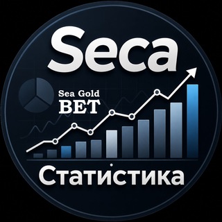 Telegram profile photo for Статистика Сека |Sea Gold Bet