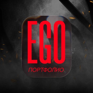 Telegram profile photo for EGO | ПОРТФОЛИО