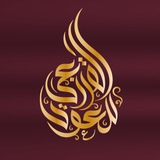 Telegram profile photo for متجر القرزعي للعود