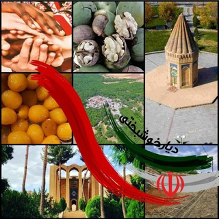 Telegram profile photo for تویسرکان ، دیار #خوشبختی
