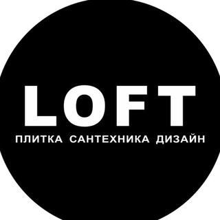 Telegram profile photo for LOFT ПЛИТКА САНТЕХНИКА КЕРАМОГРАНИТ•АСТРАХАНЬ