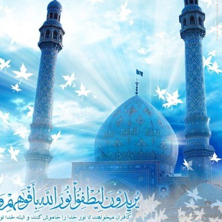 Telegram profile photo for معارف اسلامی (مهدویت)